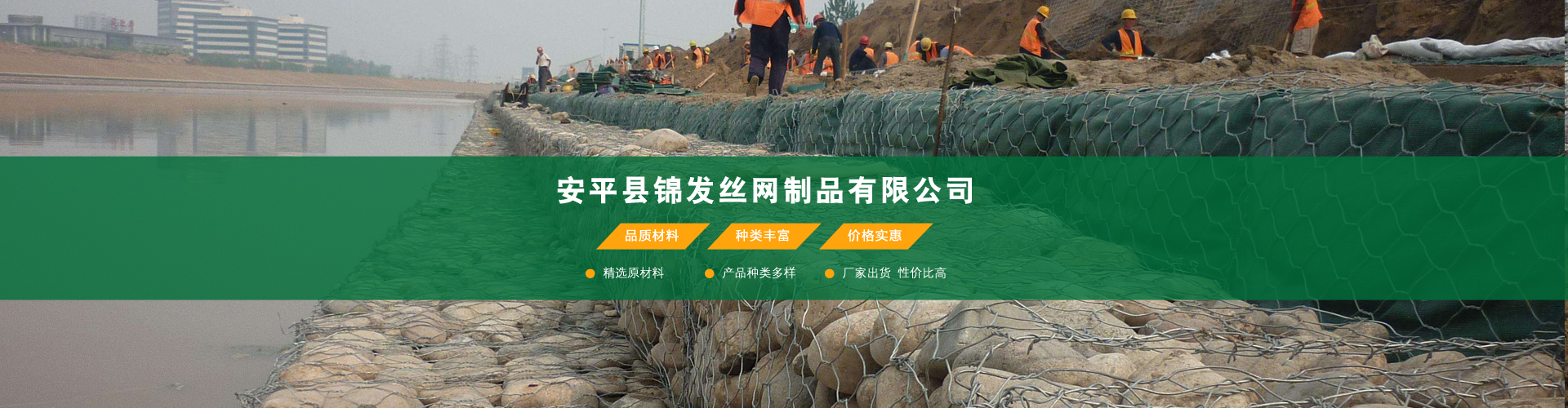 安平县锦发丝网制品有限公司